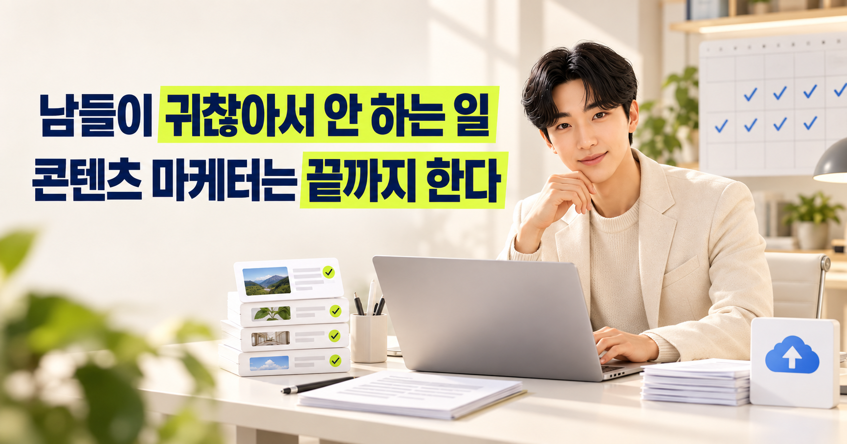 오늘의 인사이트 썸네일